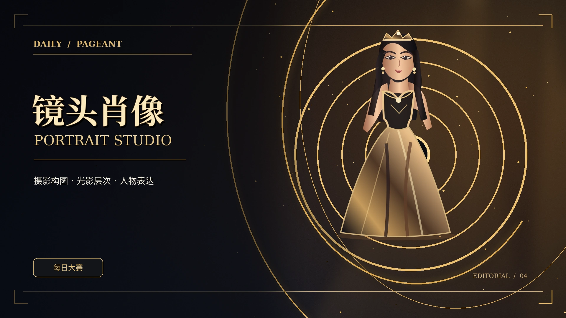柔光摄影场景与镜头创作